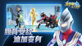 奥特曼正义降临 v1.5.0 2022最新版 截图