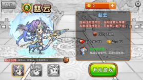 三国卡牌杀 v1.1 无限金币破解版 截图