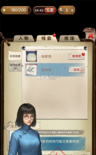 隐秘的原罪7 v1.1.3 破解版 截图