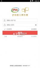 伊利会员中心 v2.21 app2022最新版 截图