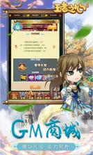 王者之心 v1.10 无限铜币版 截图