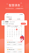 锦书在线 v2.32.12.10011 app 截图