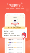 锦书在线 v2.32.12.10011 app 截图