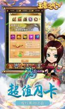 王者之心 v1.10 爆真充卡版 截图