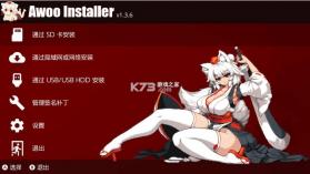 Awoo installer v1.4.1 软件下载[含使用教程及ns-usbloader电脑版] 截图