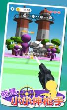 我是小小神枪手 v1.01 安卓版 截图