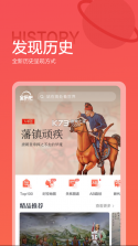 全历史 v4.23.0 app(全知识) 截图