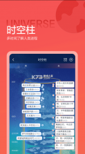 全历史 v4.17.1 app(全知识) 截图