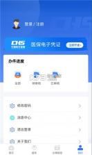 江西智慧医保 v1.0.40 2023最新版 截图