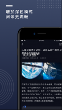 果壳 v2.0.21 app 截图