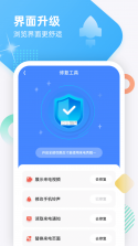 虎虎来电秀 v1.1.0 app 截图