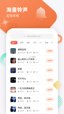 虎虎来电秀 v1.1.0 app 截图