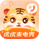 虎虎来电秀appv1.1.0