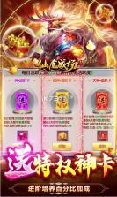 仙魔战场 v1.0.0 送特权神卡 截图