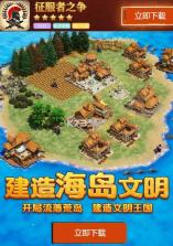 征服者之争 v1.4.121 安卓版 截图