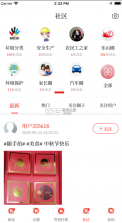 无限乐山 v6.4.9 app 截图