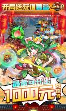 开心斗三国 v1.0.0 送首充版 截图