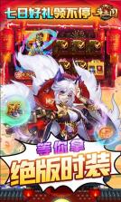 开心斗三国 v1.0.0 送首充版 截图