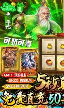 风云天下重燃 v1.0.0 三倍首充版 截图