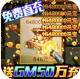 风云天下重燃三倍首充版v1.0.0
