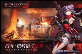 风色幻想命运传说 v1.18.1456 九游版 截图