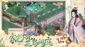 宫廷计手游 v1.5.4 2024年最新版本下载 截图