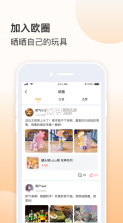 欧气赏 v2.8.9 app 截图
