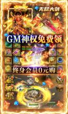 热血新手村 v1.0.0 GM免费真充版 截图