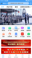 爱安丘 v1.1.4 app下载安装 截图