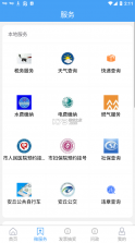 爱安丘 v1.1.4 app下载安装 截图