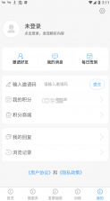 爱安丘 v1.1.4 app下载安装 截图