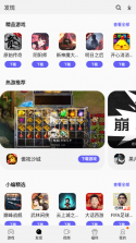 三星游戏中心 v4.2.54.4 app 截图