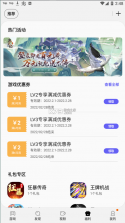 三星游戏中心 v4.2.54.4 app 截图