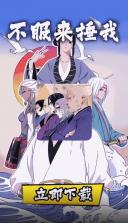 不服来锤我 v1.0.0 游戏 截图