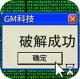 永恒仙域GM商城版v4.8.0