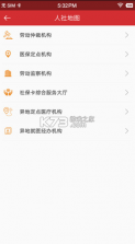 吉林智慧人社 v1.0.14 app下载 截图