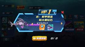 机械鲨鱼模拟器 v1.23 免广告版 截图