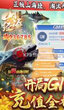 妖灵契 v1.0.0 送GM修改器特权版 截图