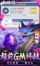 妖灵契 v1.0.0 送GM修改器特权版 截图