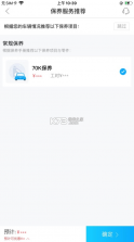 丰云行 v6.8.0 app下载安装 截图