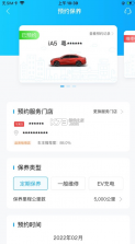 丰云行 v6.13.1 app下载安装 截图