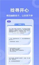 老铁大笑了 v1.1 app手机版 截图