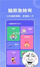 老铁大笑了 v1.1 app手机版 截图