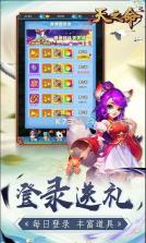 天之命 v1.0 返利版 截图