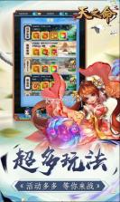 天之命 v1.0 返利版 截图