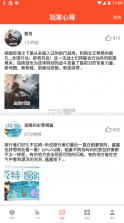 趣游戏 v1.0.0 app 截图