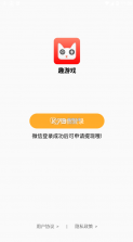 趣游戏 v1.0.0 app 截图