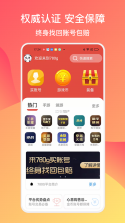 780g游戏交易 v1.6.1 app安卓版(酷猫游戏助手) 截图