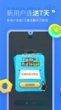 岛风游戏翻译大师 v4.1.0 app最新版 截图