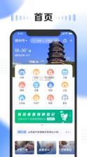 三晋通 v3.2.2 app官方下载 截图